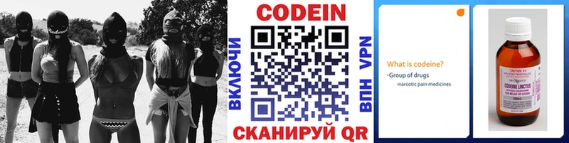 Кодеин напиток Lean (лин) Сасово