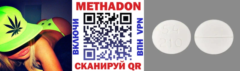 МЕТАДОН VHQ  купить  цена  Сасово 